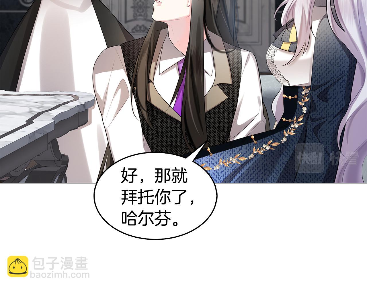 🍝破茧皇后 第21话 意外相遇 第44页