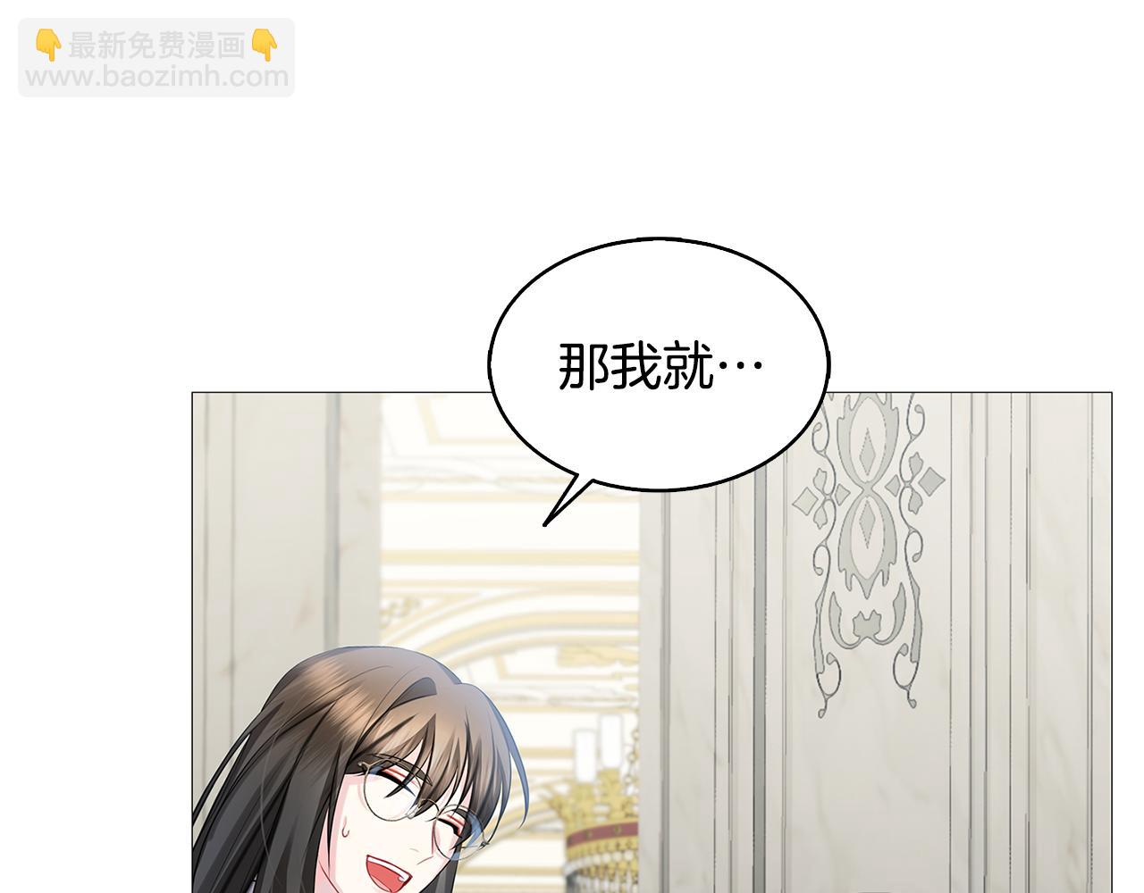 🍝破茧皇后 第21话 意外相遇 第45页