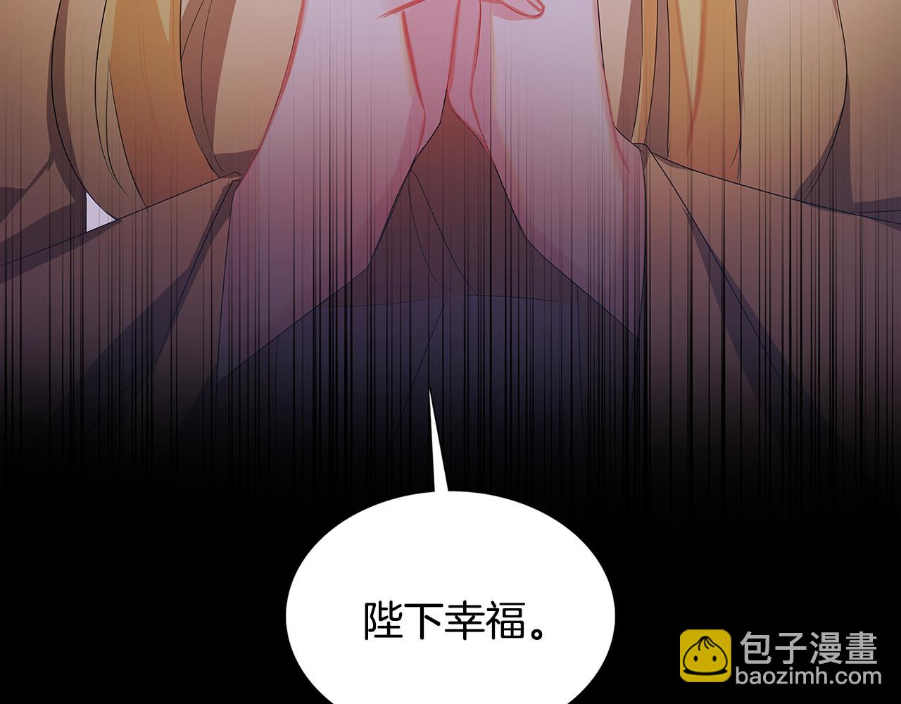 🍝破茧皇后 第21话 意外相遇 第6页