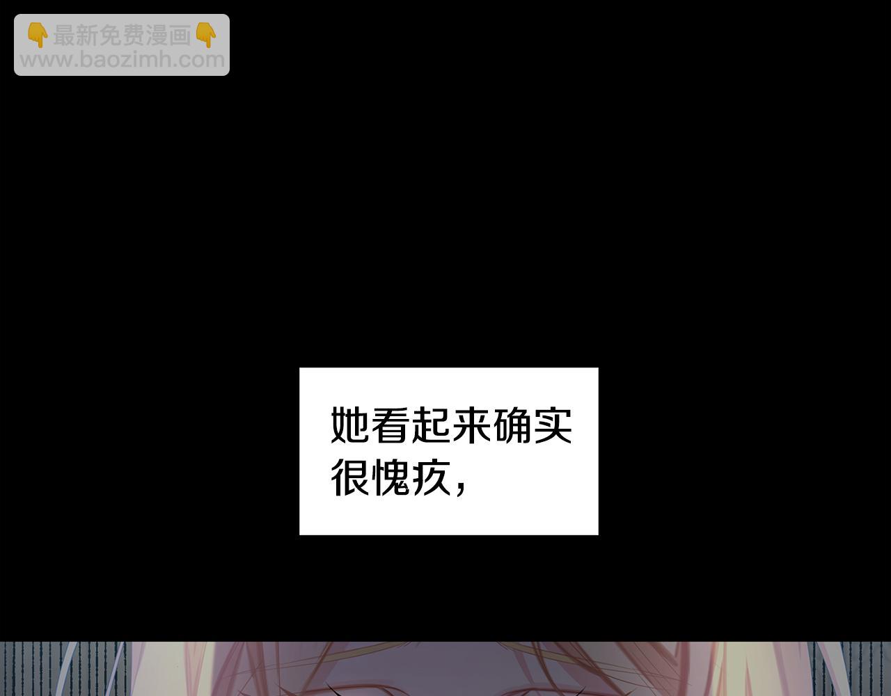 🍝破茧皇后 第21话 意外相遇 第9页
