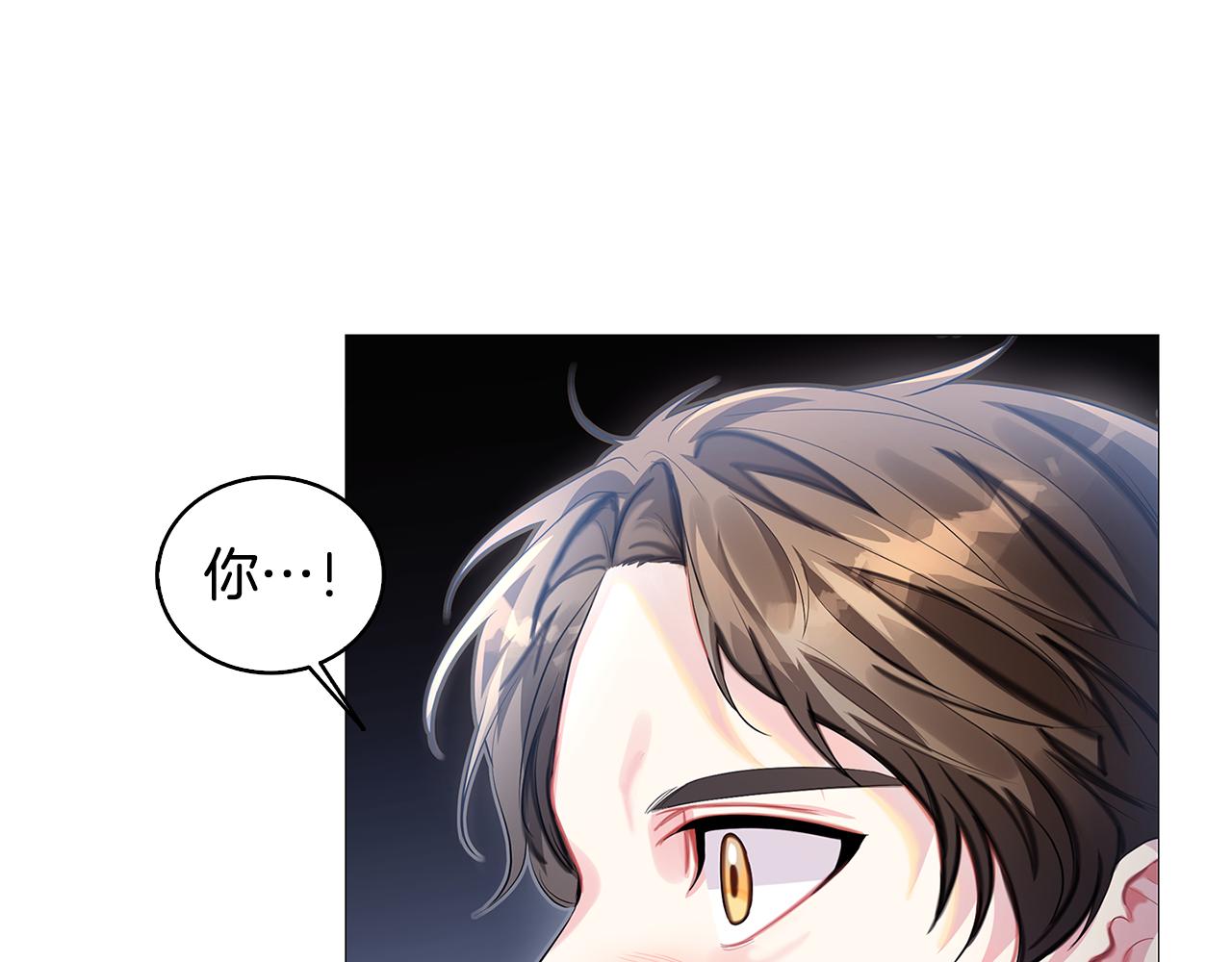 🍝破茧皇后 第23话 邀请函 第1页