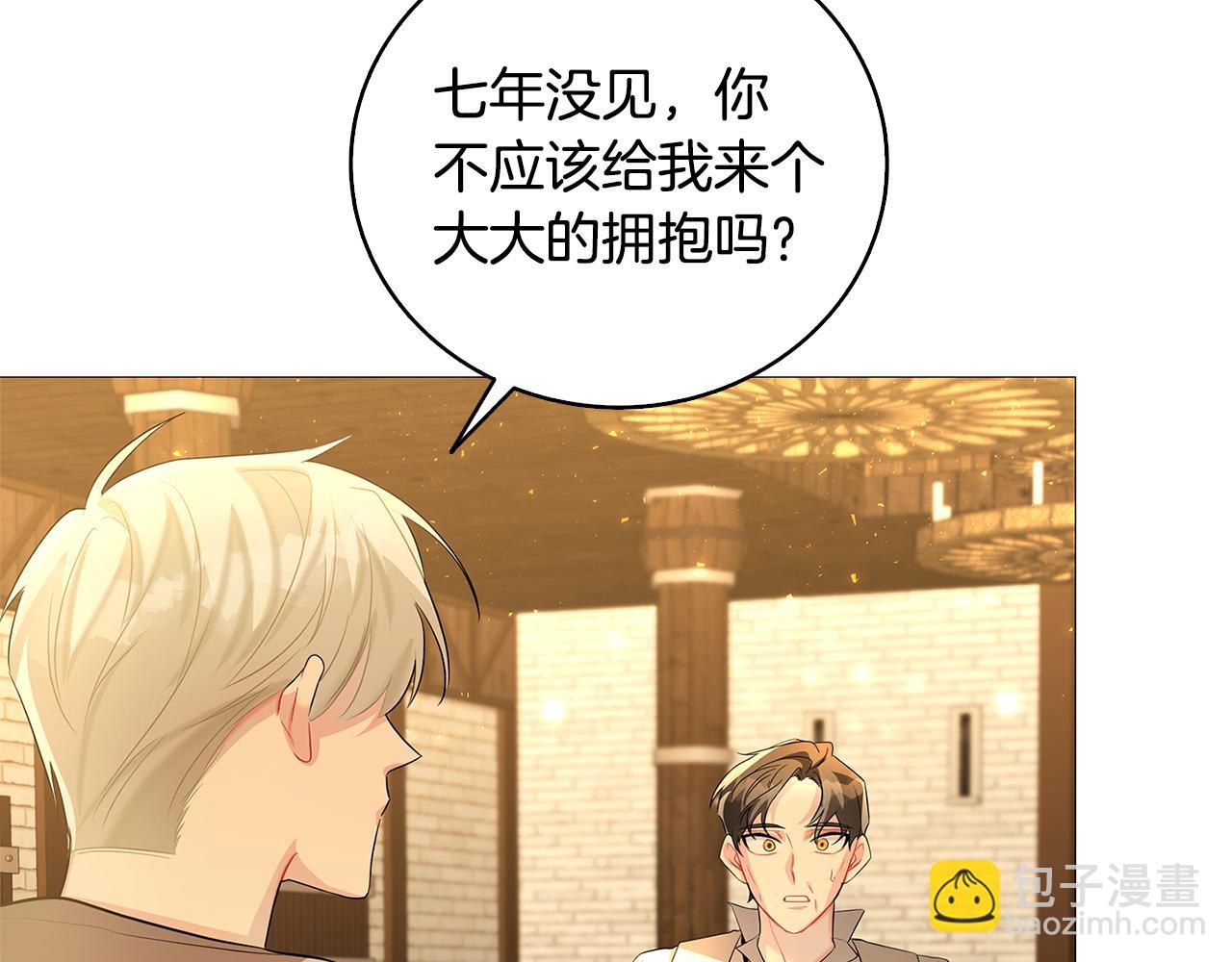🍝破茧皇后 第23话 邀请函 第11页