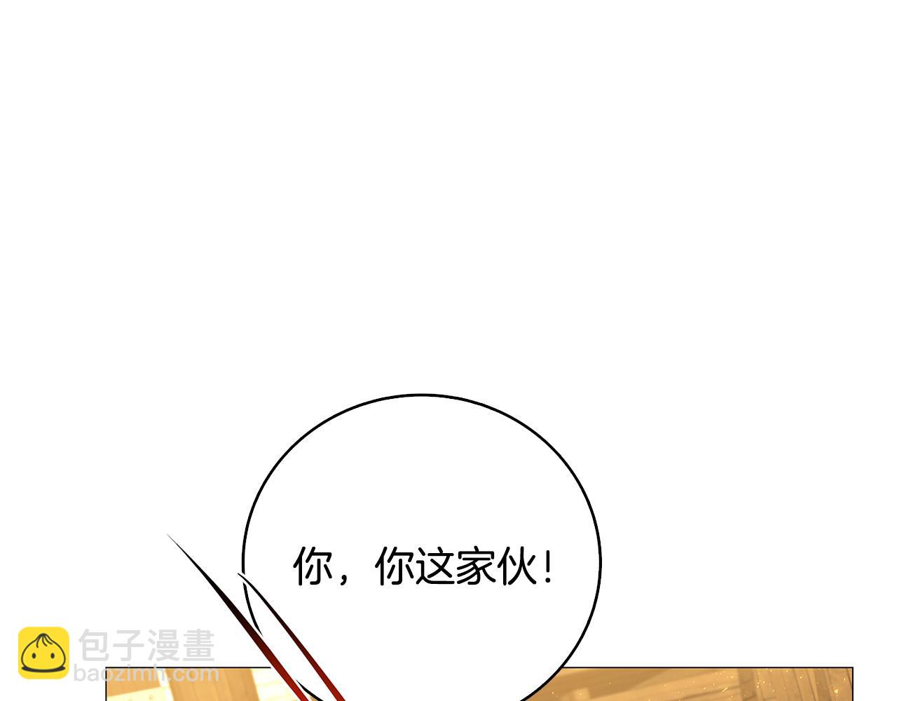🍝破茧皇后 第23话 邀请函 第13页