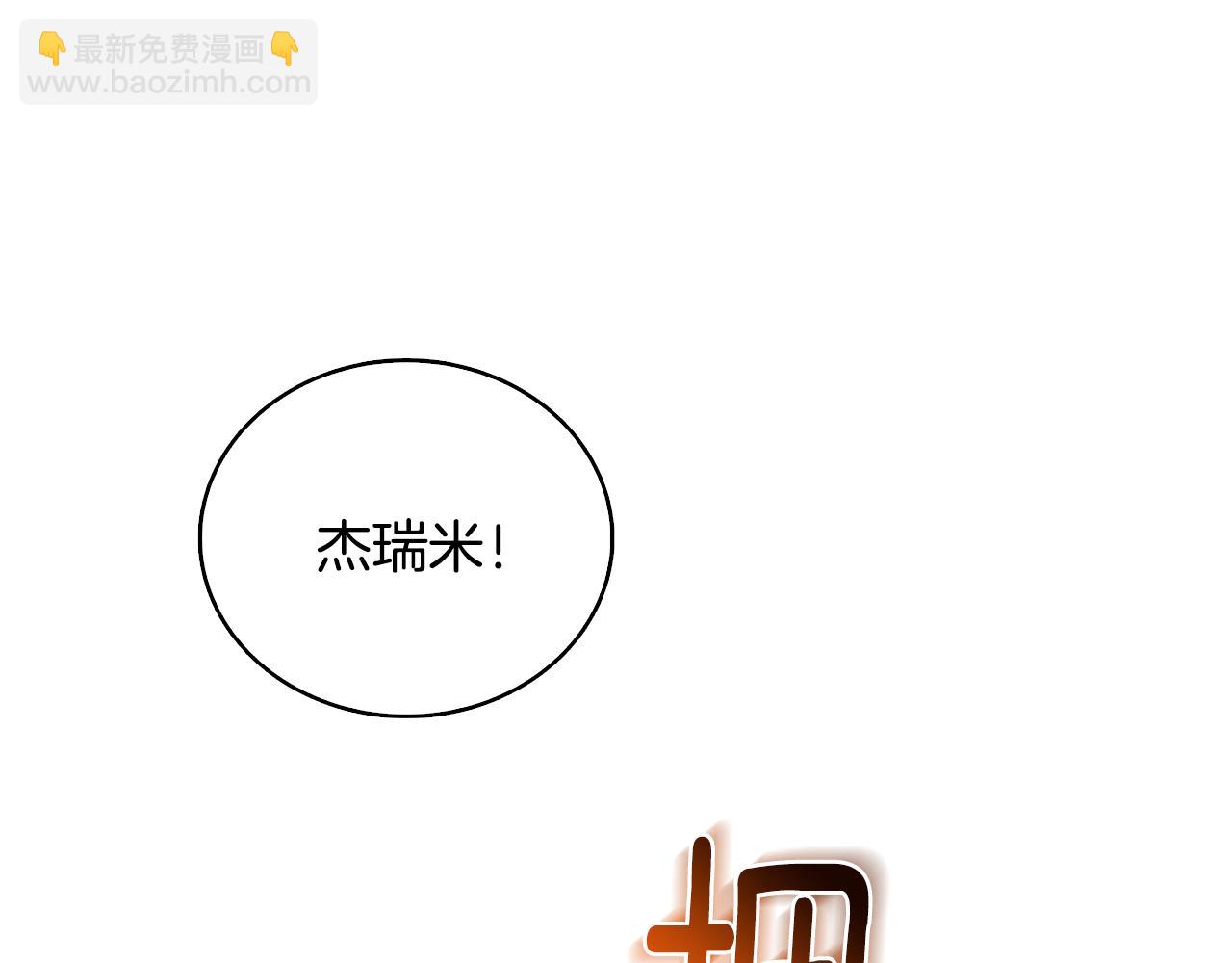 🍝破茧皇后 第23话 邀请函 第15页