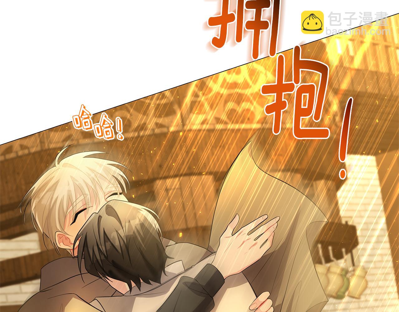 🍝破茧皇后 第23话 邀请函 第16页