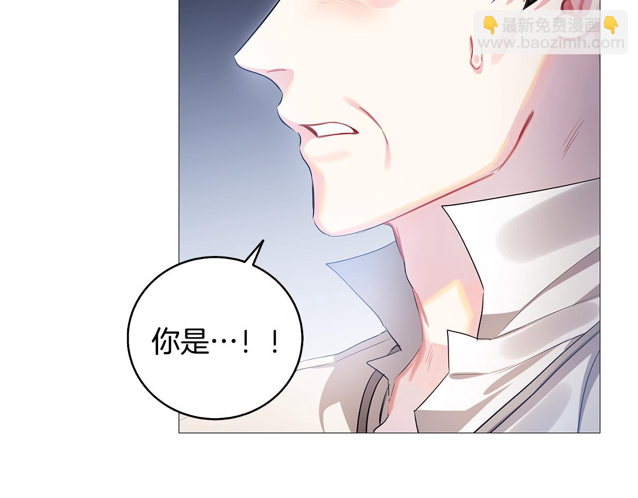 🍝破茧皇后 第23话 邀请函 第2页