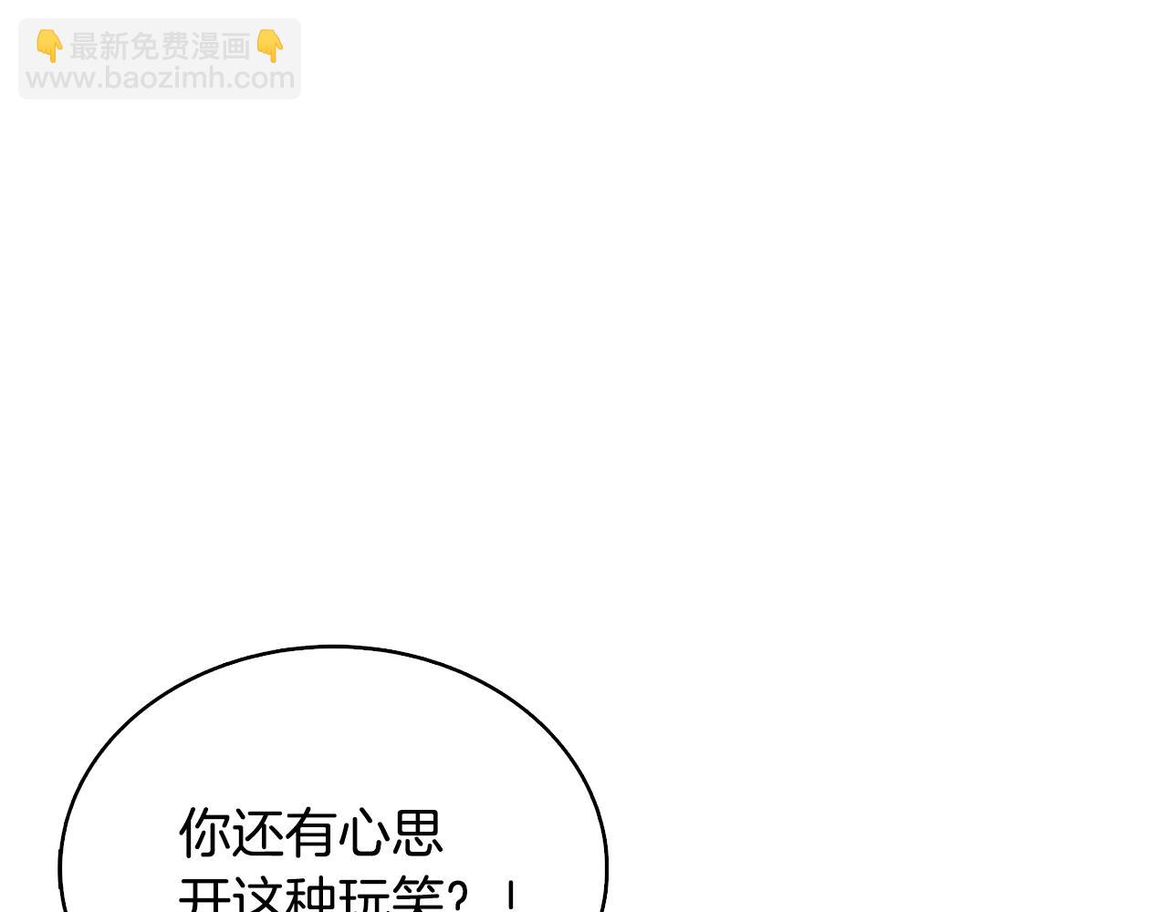 🍝破茧皇后 第23话 邀请函 第22页