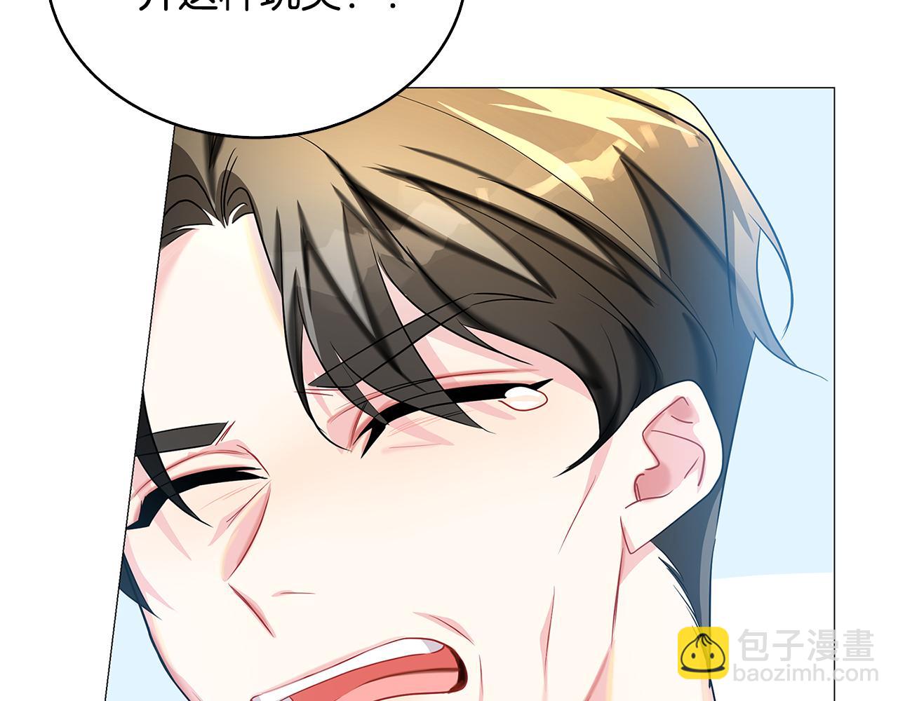 🍝破茧皇后 第23话 邀请函 第23页