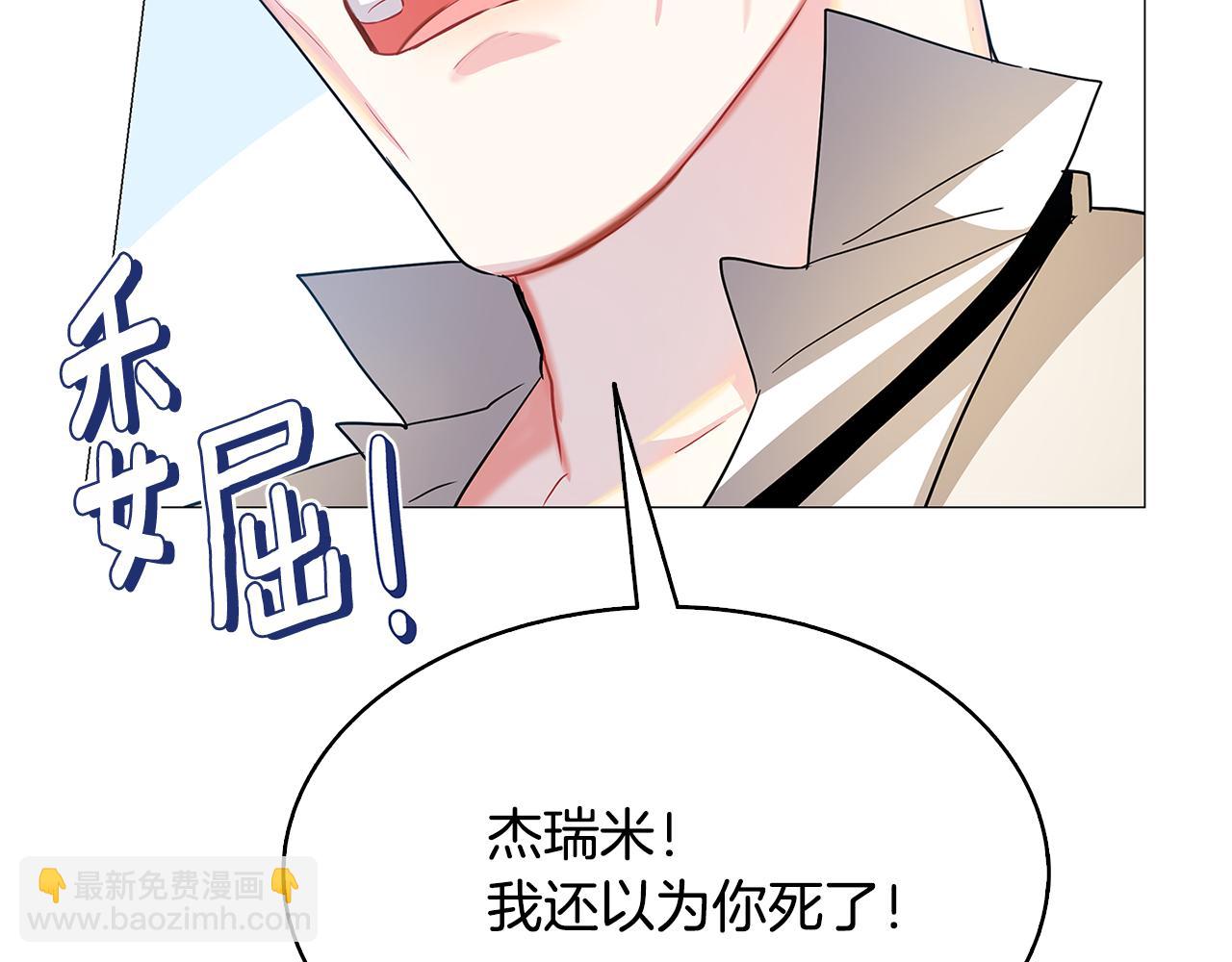 🍝破茧皇后 第23话 邀请函 第24页