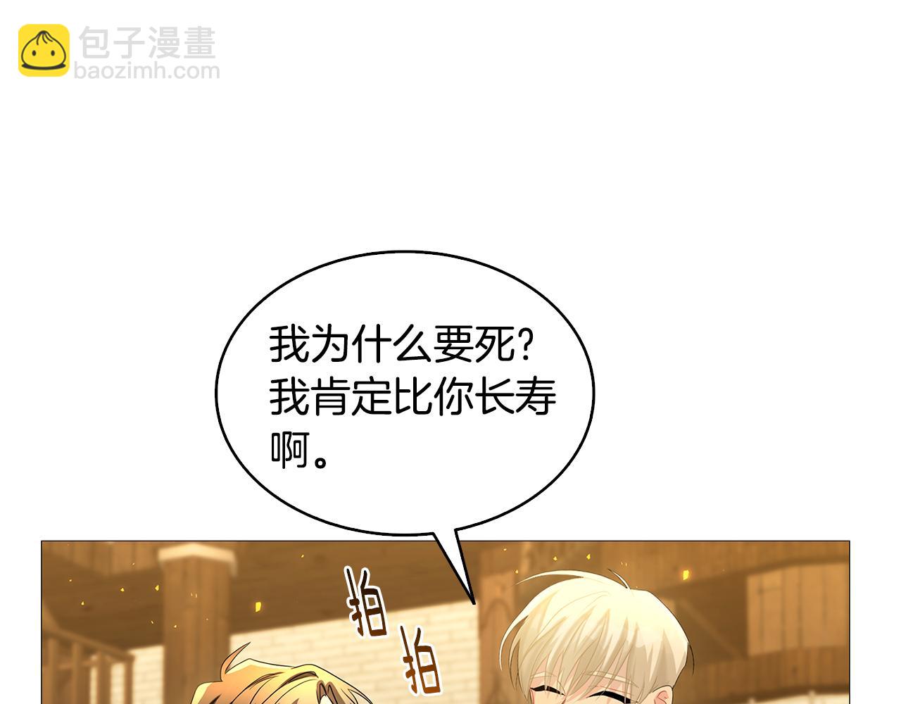 🍝破茧皇后 第23话 邀请函 第26页
