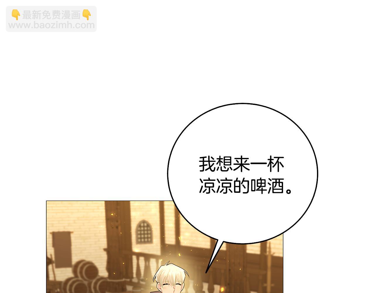 🍝破茧皇后 第23话 邀请函 第29页