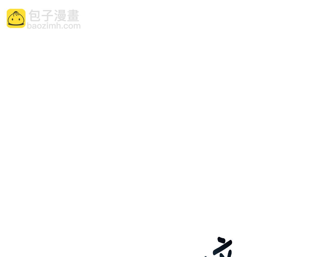 🍝破茧皇后 第23话 邀请函 第3页