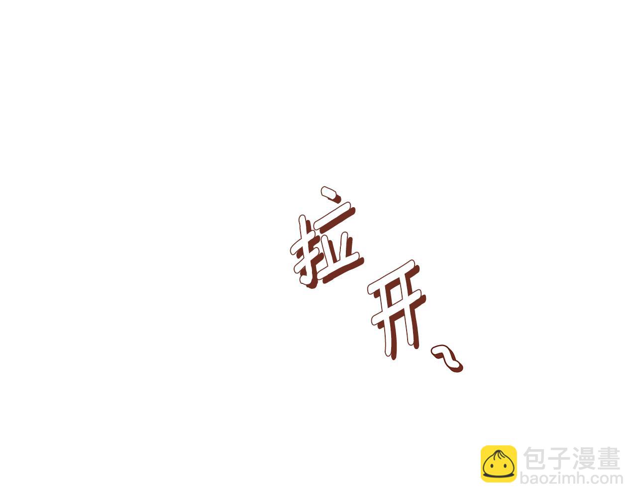 🍝破茧皇后 第23话 邀请函 第31页