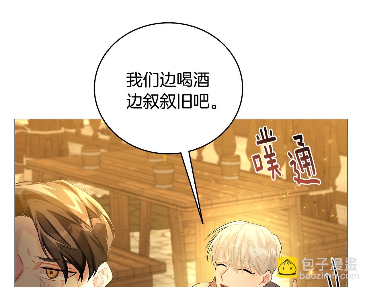 🍝破茧皇后 第23话 邀请函 第32页