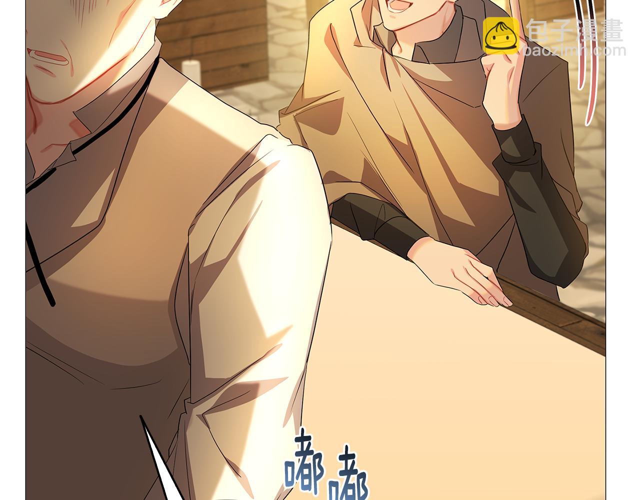 🍝破茧皇后 第23话 邀请函 第33页