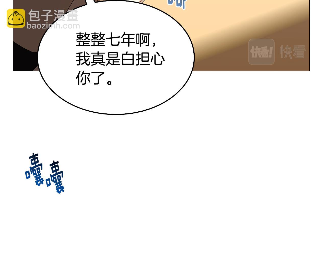 🍝破茧皇后 第23话 邀请函 第34页