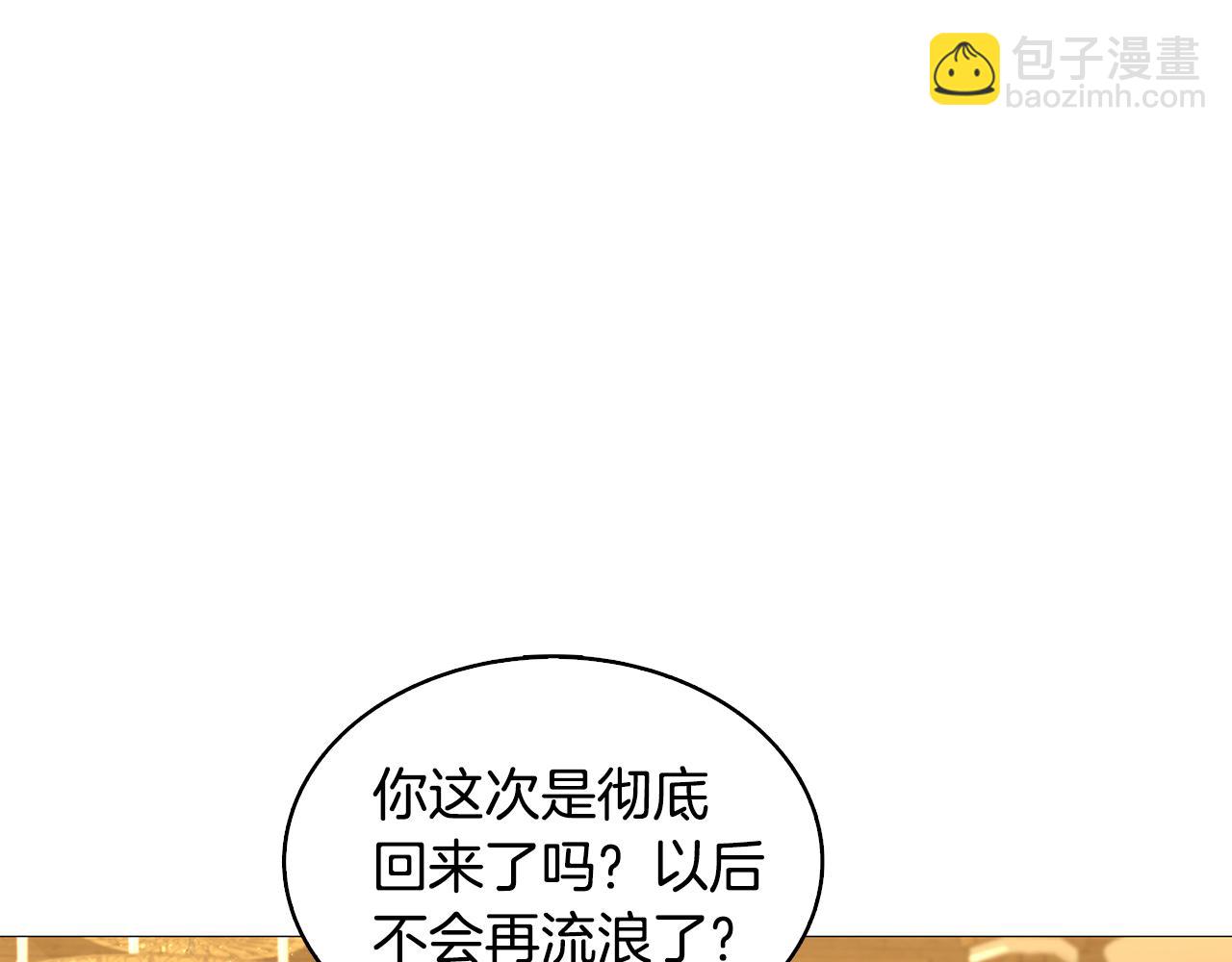 🍝破茧皇后 第23话 邀请函 第38页
