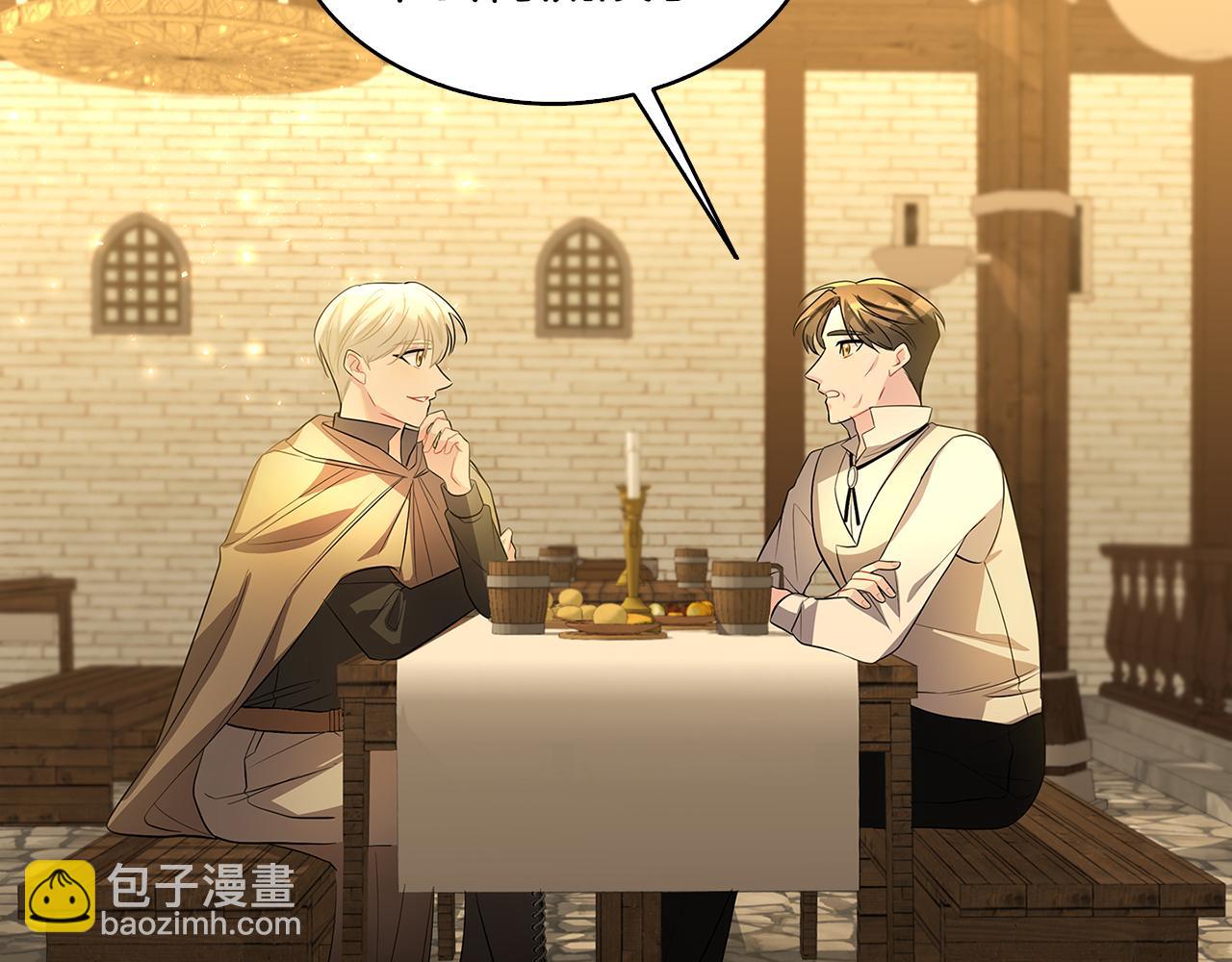 🍝破茧皇后 第23话 邀请函 第39页