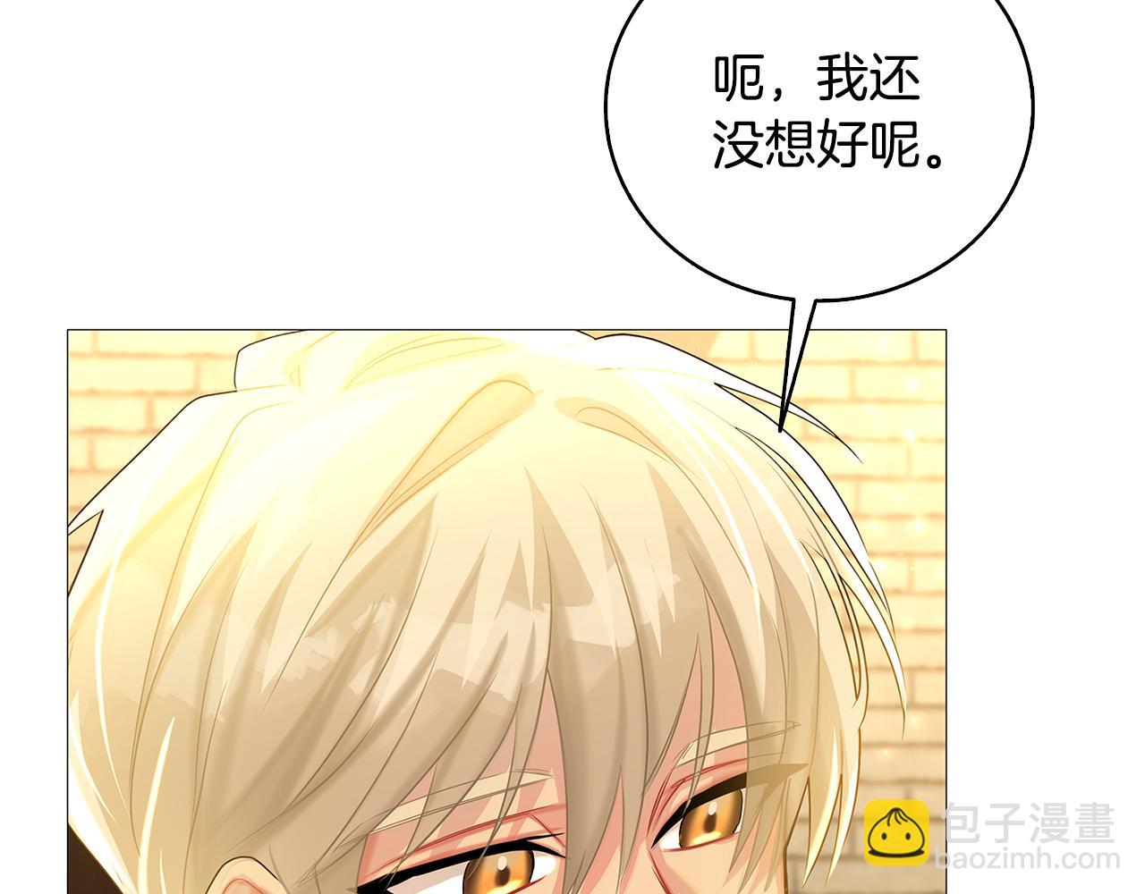 🍝破茧皇后 第23话 邀请函 第41页