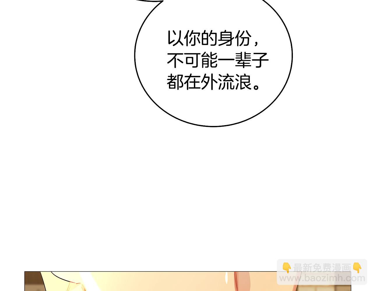 🍝破茧皇后 第23话 邀请函 第44页