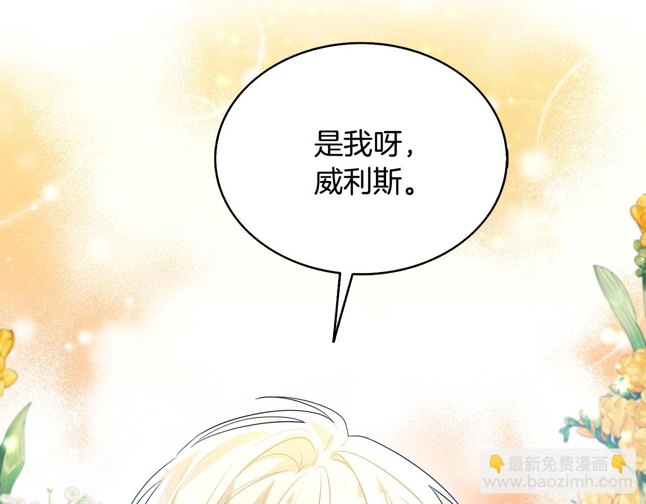 🍝破茧皇后 第23话 邀请函 第6页