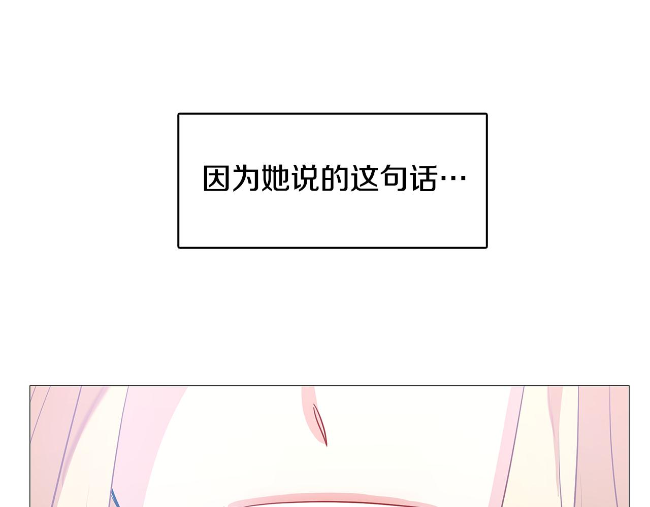 🍝破茧皇后 第25话 神秘男人 第1页