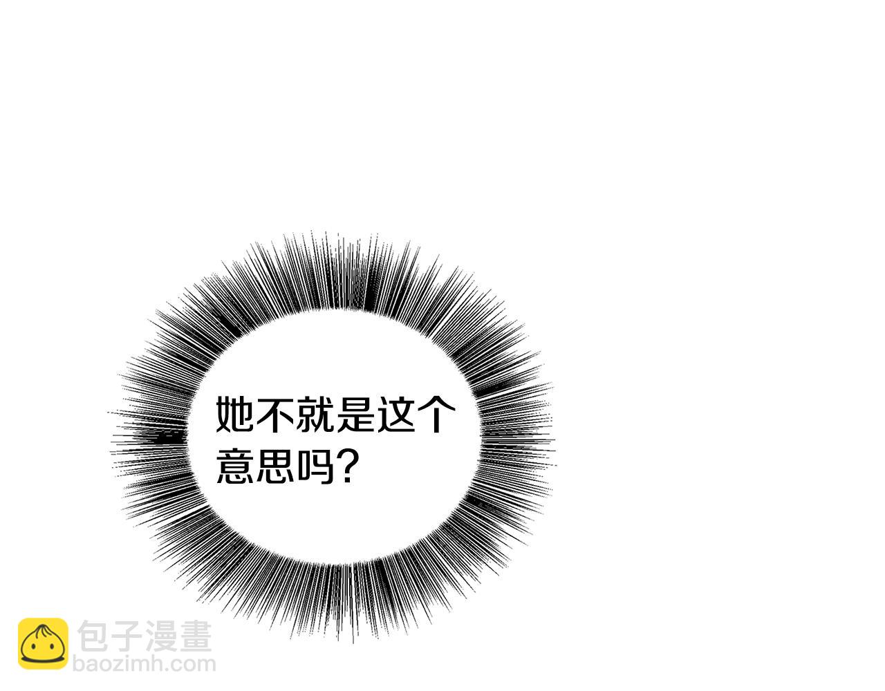 🍝破茧皇后 第25话 神秘男人 第10页