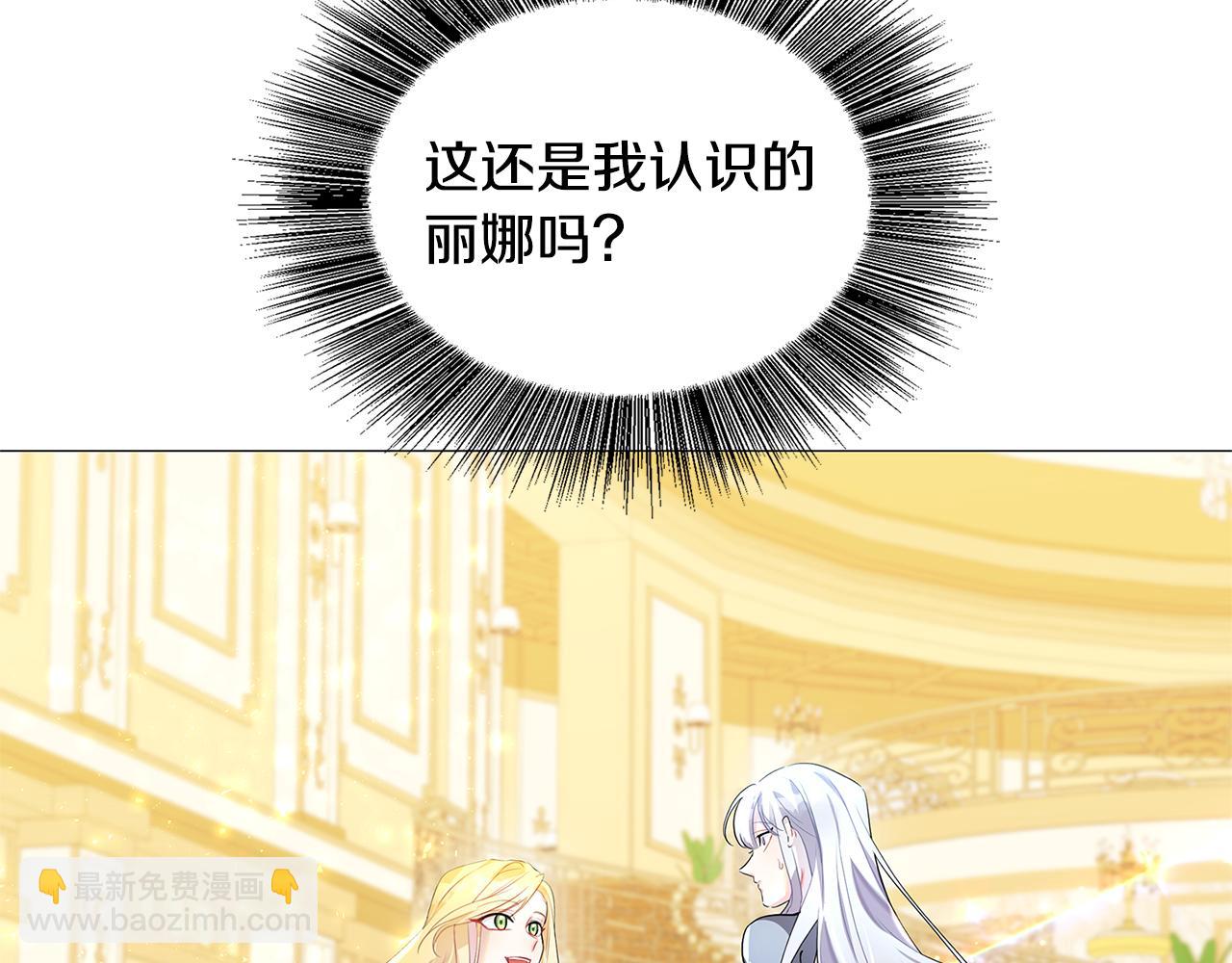 🍝破茧皇后 第25话 神秘男人 第12页