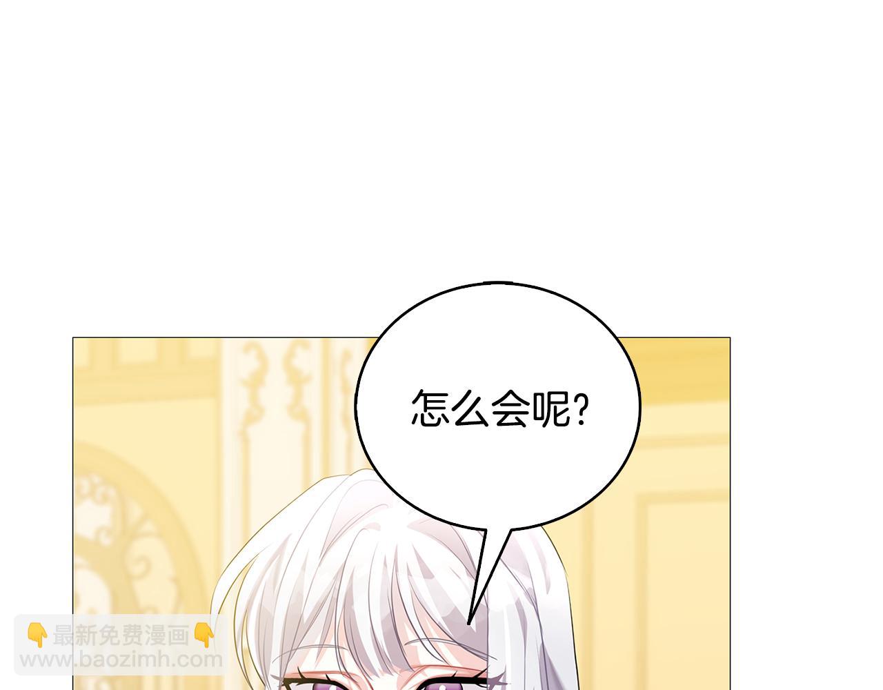 🍝破茧皇后 第25话 神秘男人 第19页