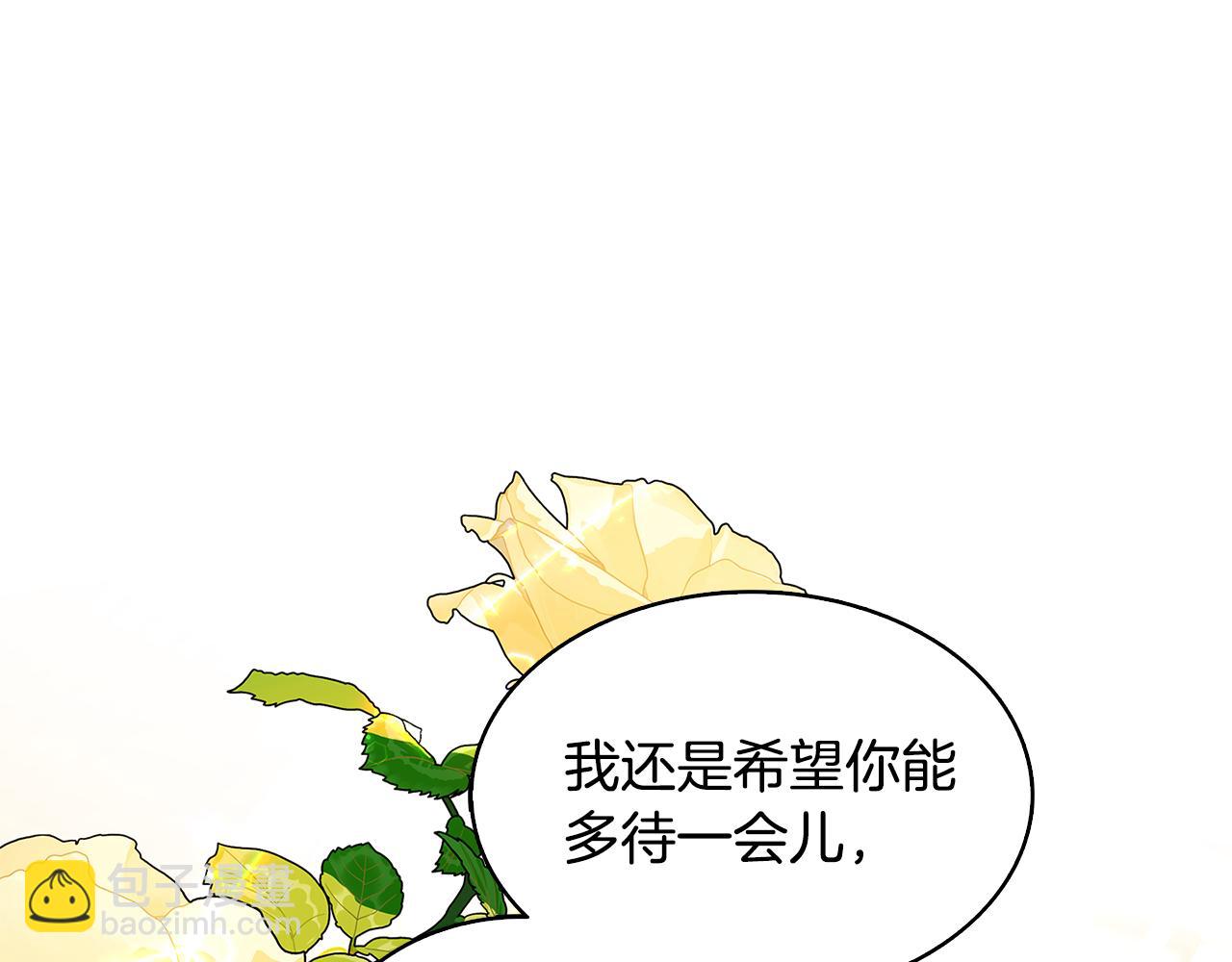 🍝破茧皇后 第25话 神秘男人 第21页