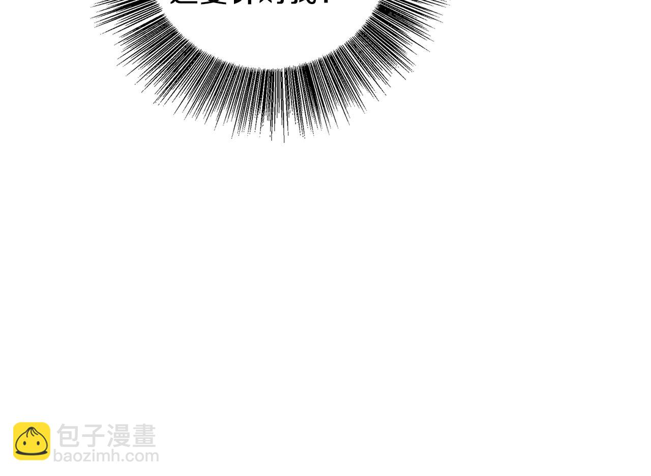 🍝破茧皇后 第25话 神秘男人 第27页