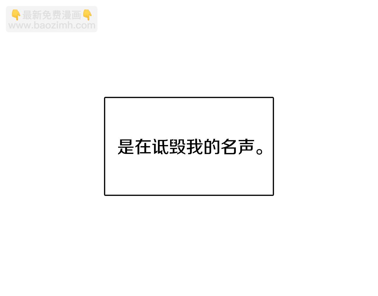 🍝破茧皇后 第25话 神秘男人 第3页