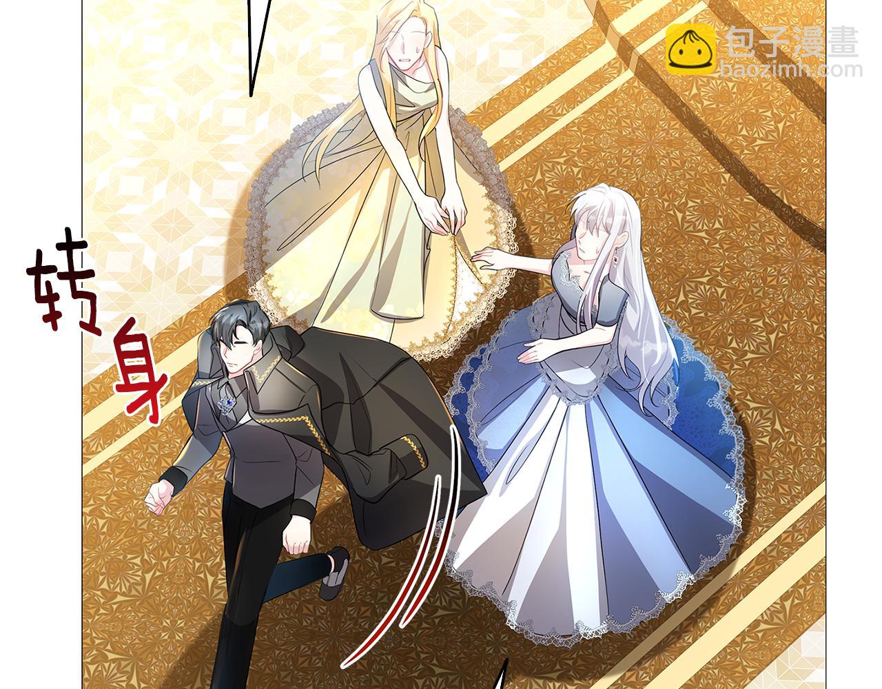 🍝破茧皇后 第25话 神秘男人 第30页