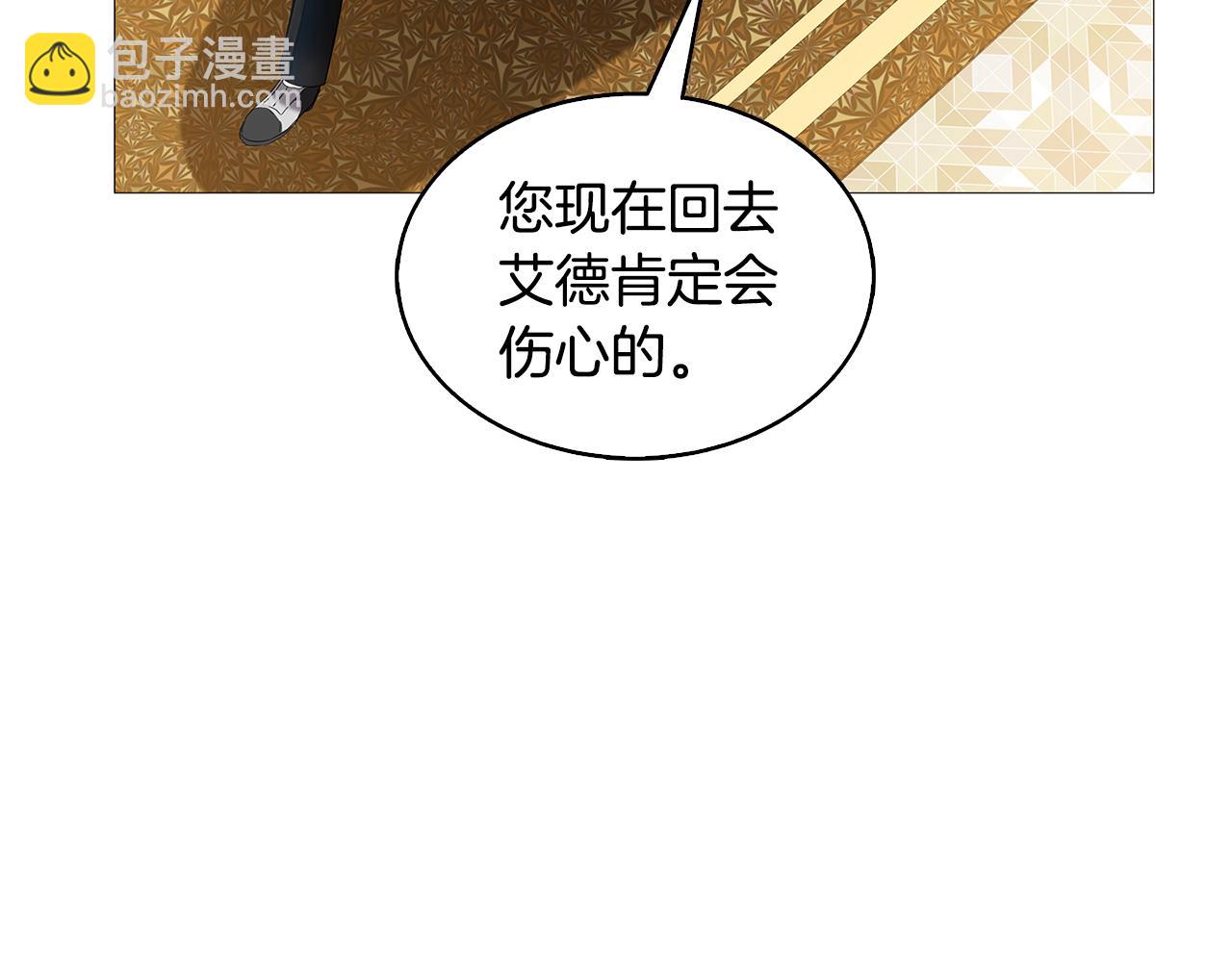 🍝破茧皇后 第25话 神秘男人 第31页