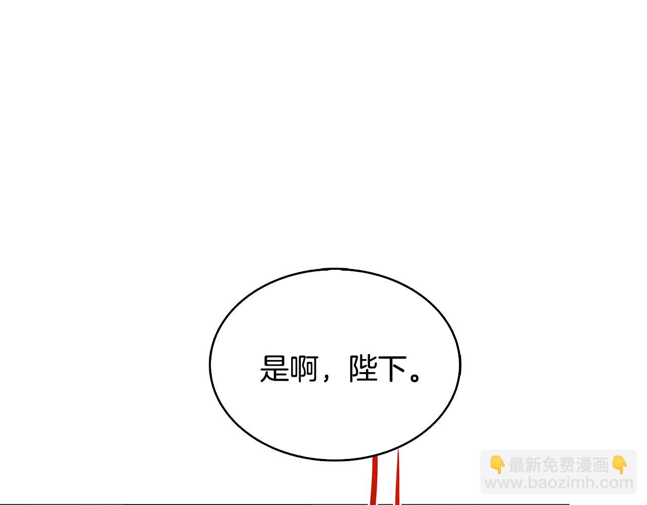 🍝破茧皇后 第25话 神秘男人 第32页
