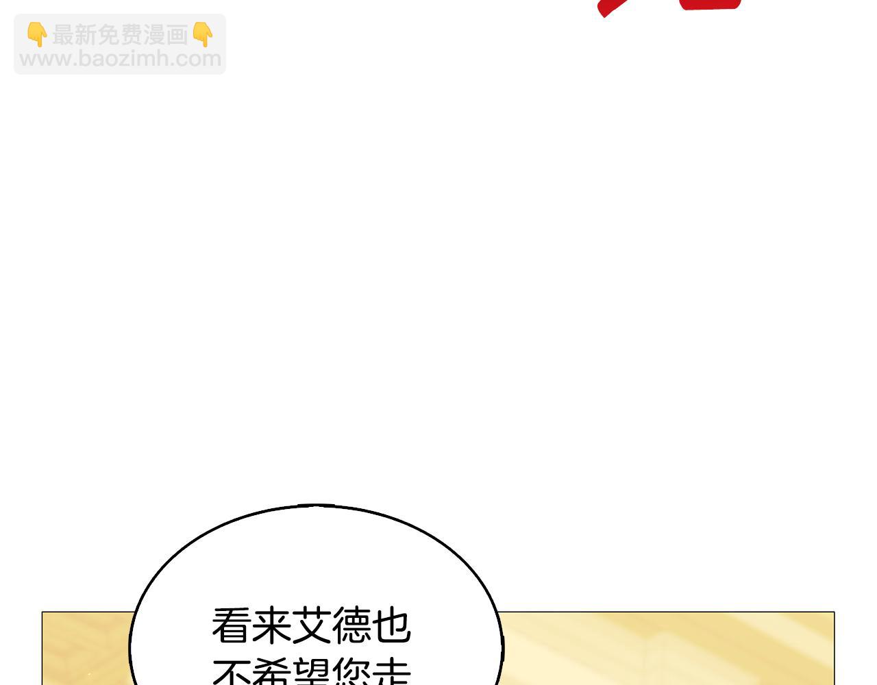 🍝破茧皇后 第25话 神秘男人 第34页