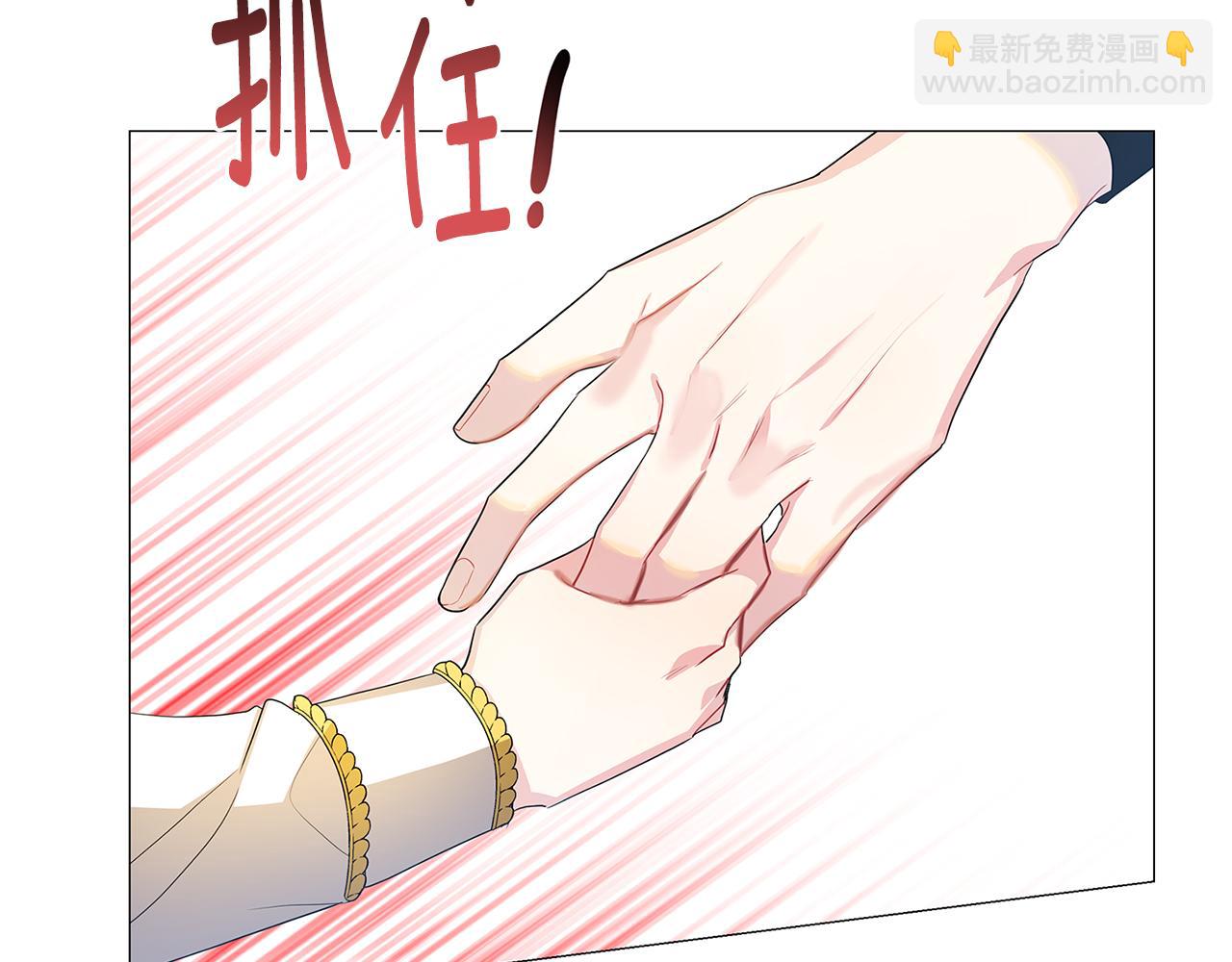 🍝破茧皇后 第25话 神秘男人 第40页