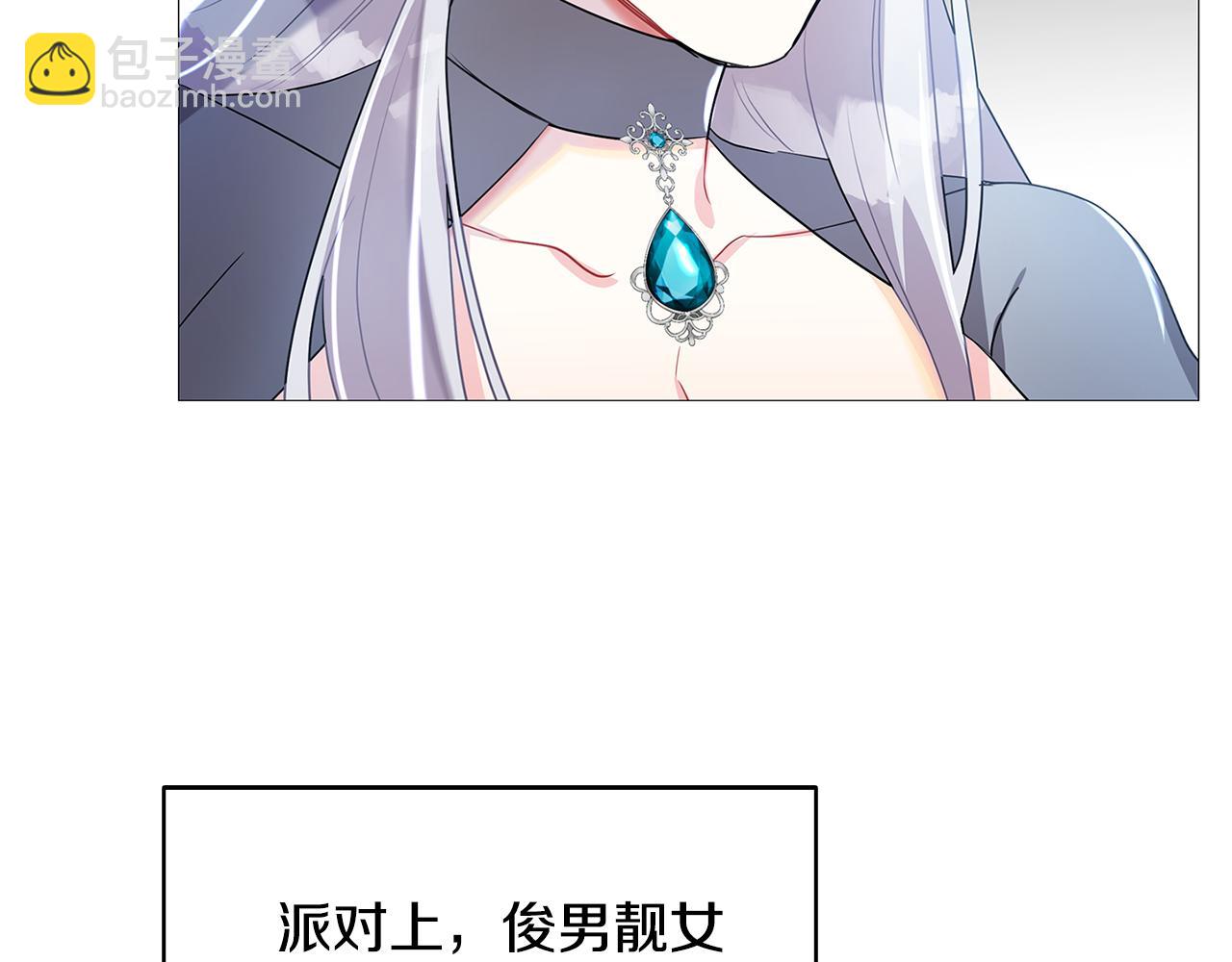 🍝破茧皇后 第25话 神秘男人 第46页