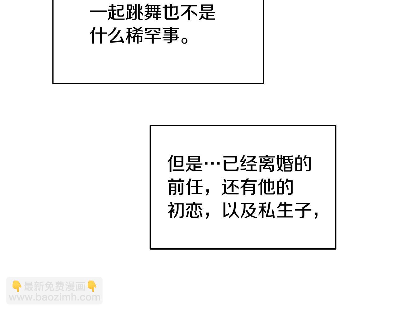 🍝破茧皇后 第25话 神秘男人 第47页