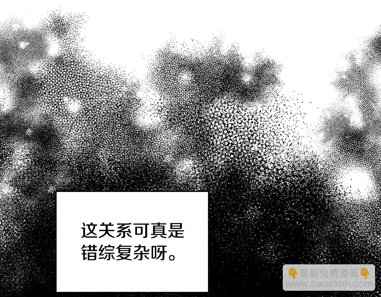 🍝破茧皇后 第25话 神秘男人 第48页