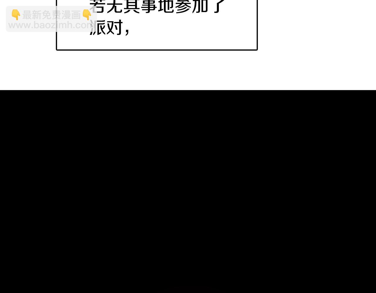 🍝破茧皇后 第25话 神秘男人 第5页