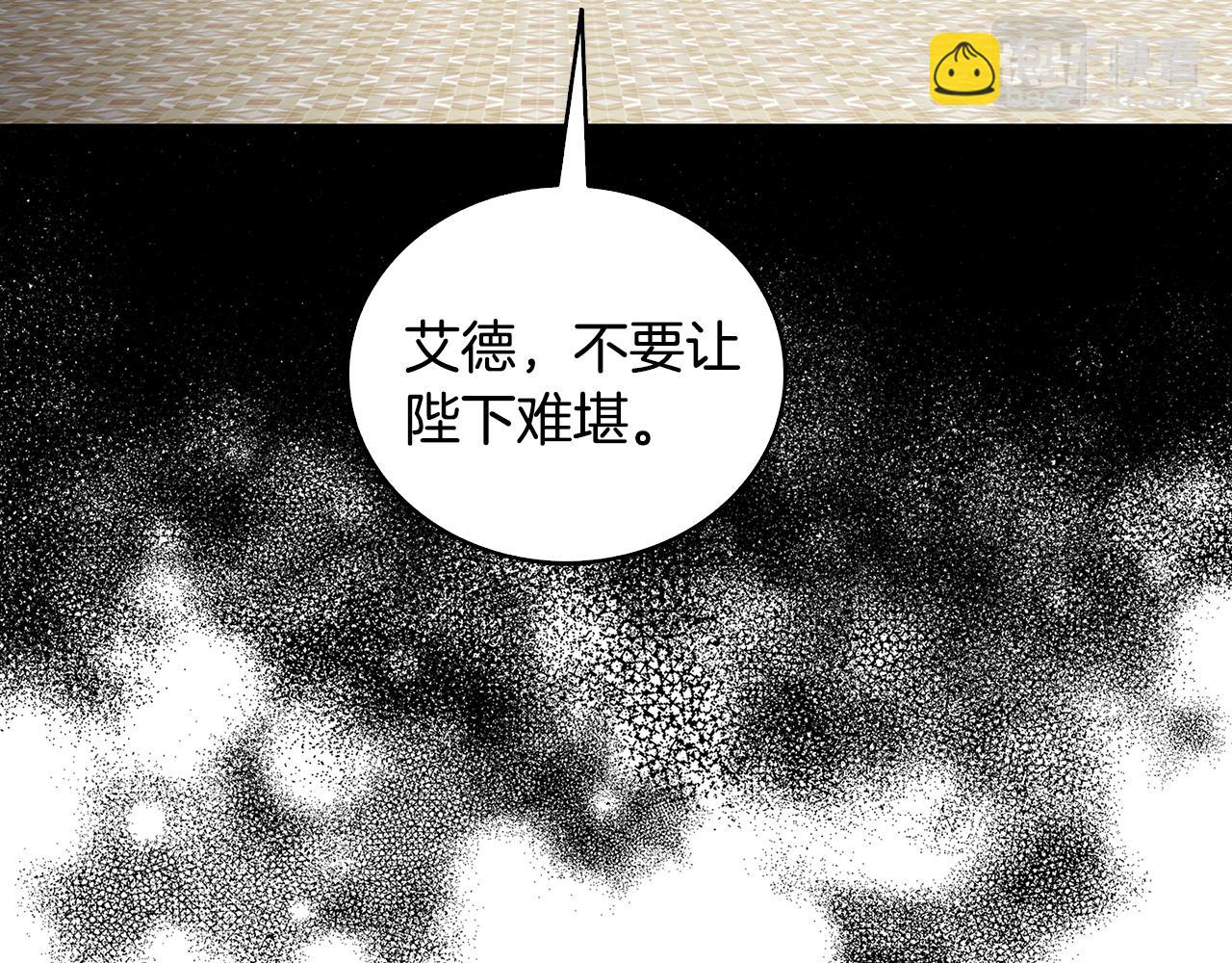 🍝破茧皇后 第25话 神秘男人 第50页