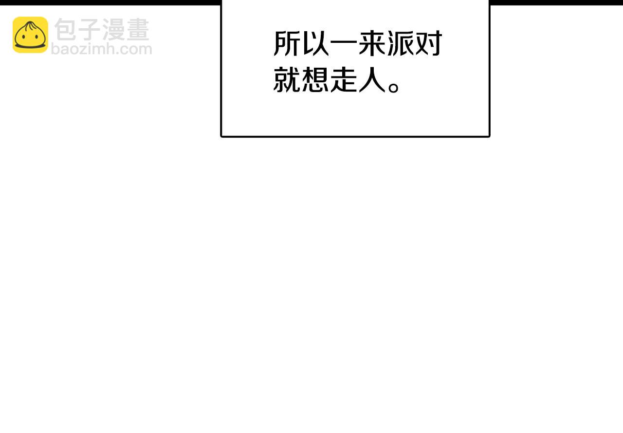 🍝破茧皇后 第25话 神秘男人 第9页