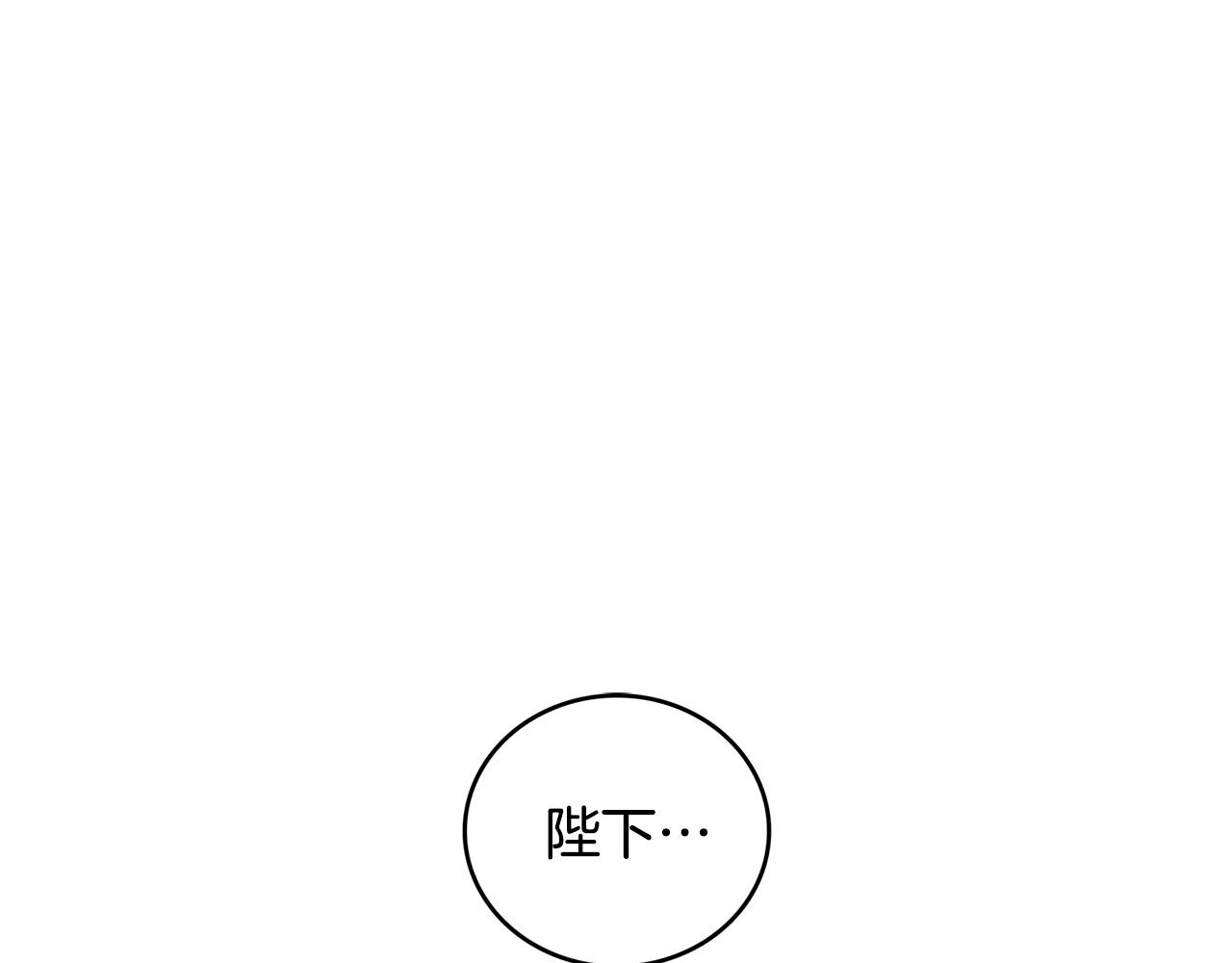 🍝破茧皇后 第27话 逆子 第1页