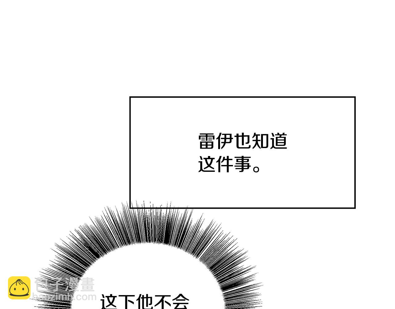 🍝破茧皇后 第27话 逆子 第14页