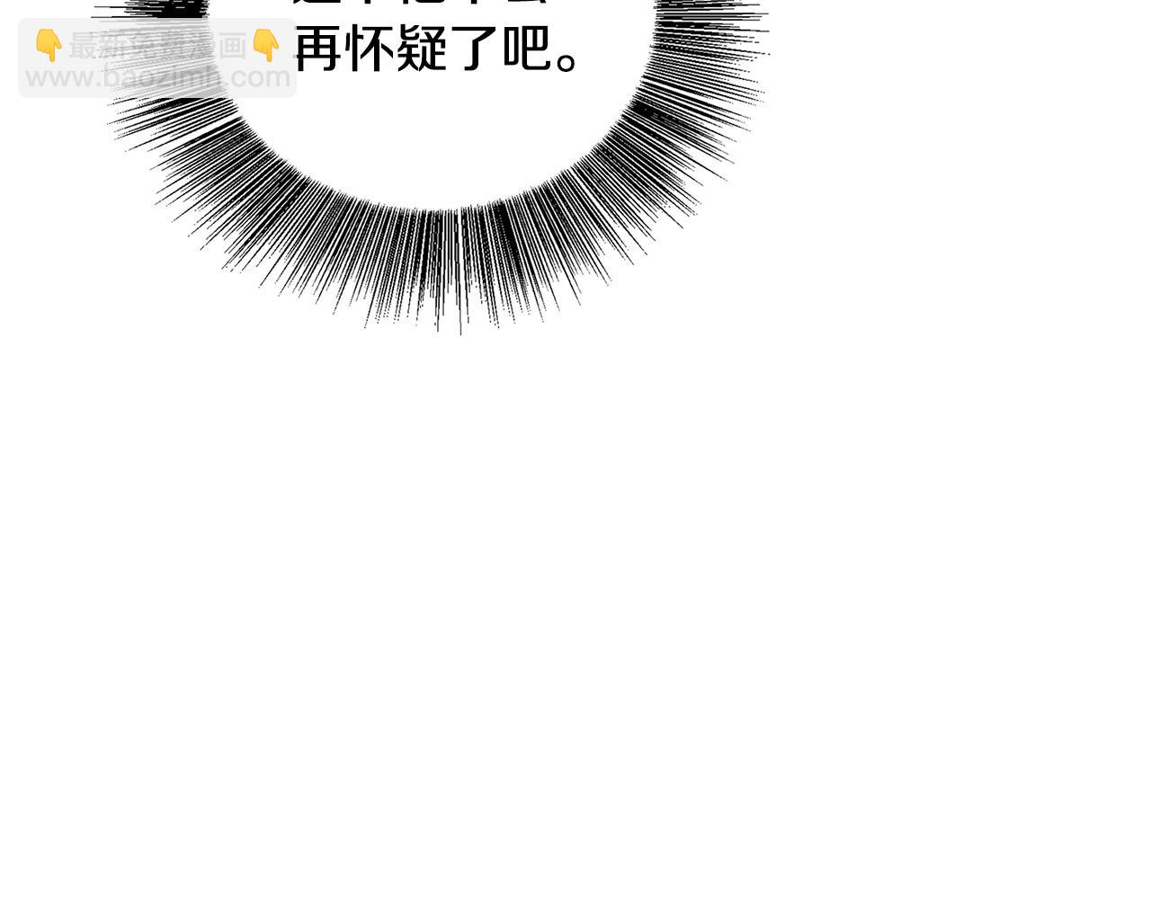 🍝破茧皇后 第27话 逆子 第15页