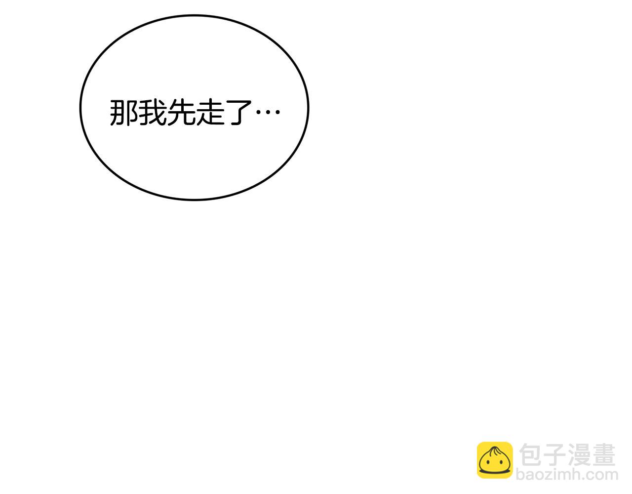 🍝破茧皇后 第27话 逆子 第16页