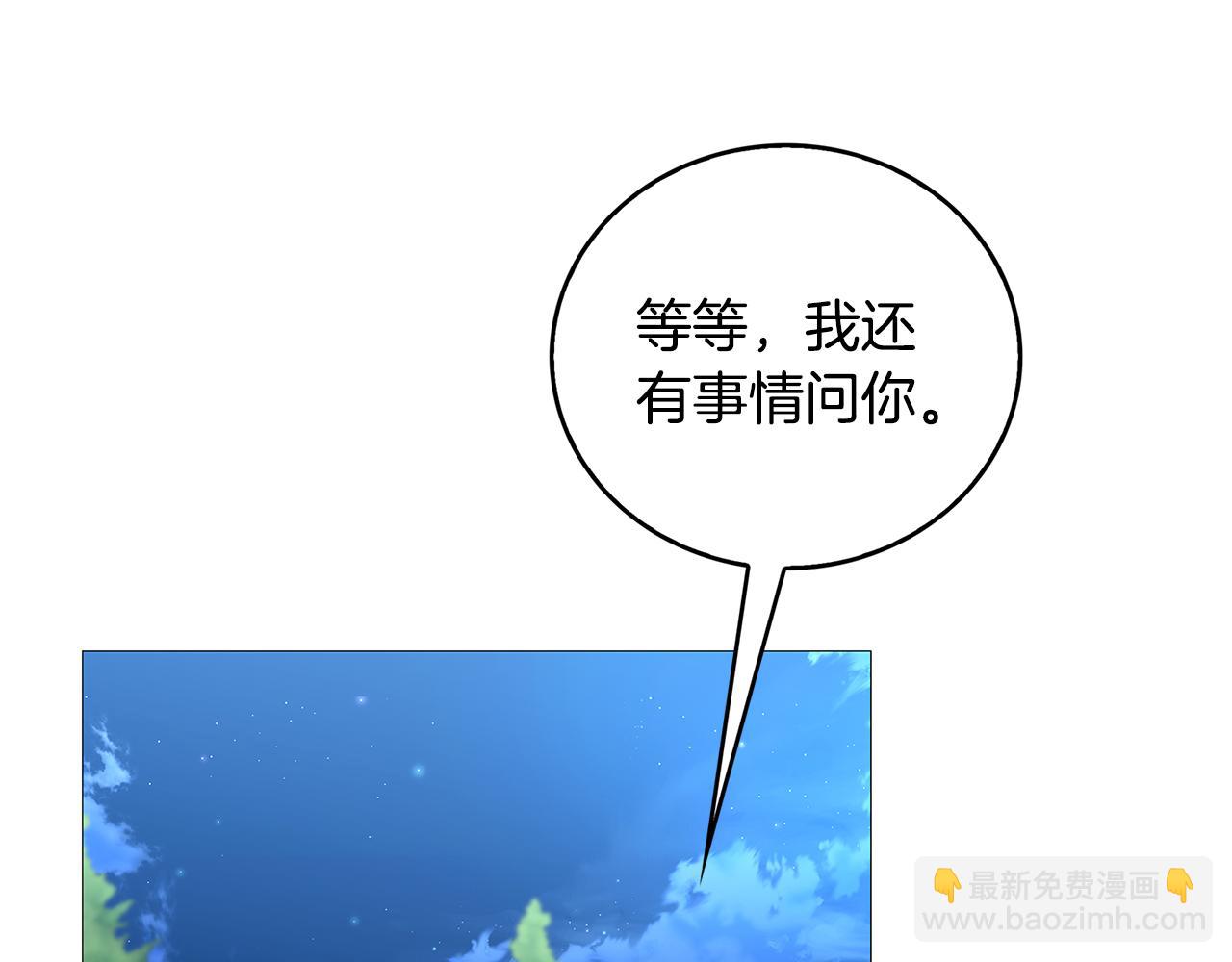 🍝破茧皇后 第27话 逆子 第17页