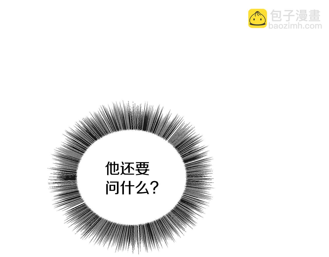 🍝破茧皇后 第27话 逆子 第20页