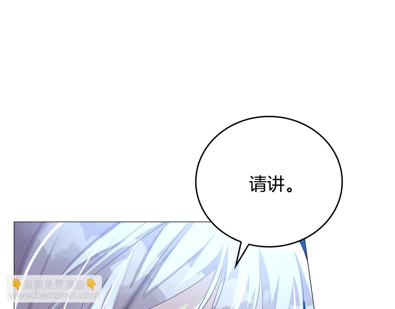 🍝破茧皇后 第27话 逆子 第21页